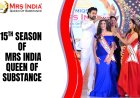 15th Season of Mrs India Queen Of Substance Pageant