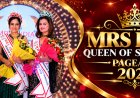 Mrs India Registration 2026: How to Apply for Mrs India Queen of Substance